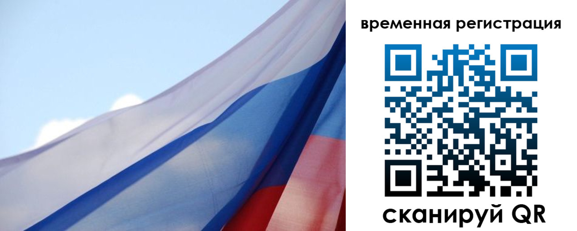 временная регистрация для школы в Каргате