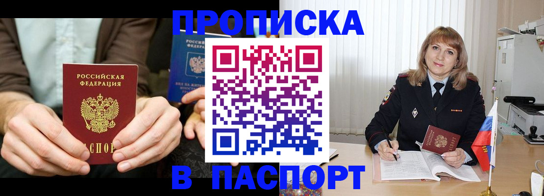 временная регистрация 2025 в Каргате