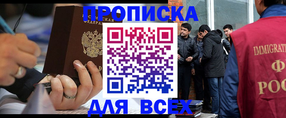 прописка для школы в Каргате