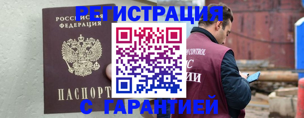 прописка паспорт в Каргате