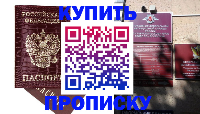 временная регистрация гарантия в Каргате