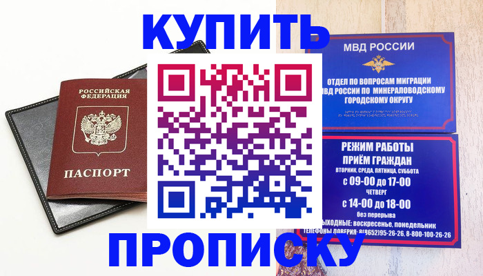 прописка регистрация в Каргате