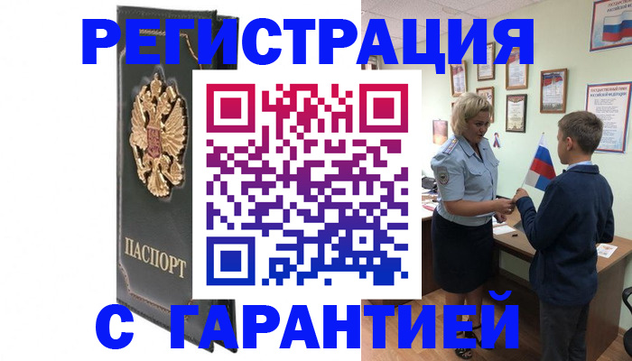 прописка 2025 в Каргате