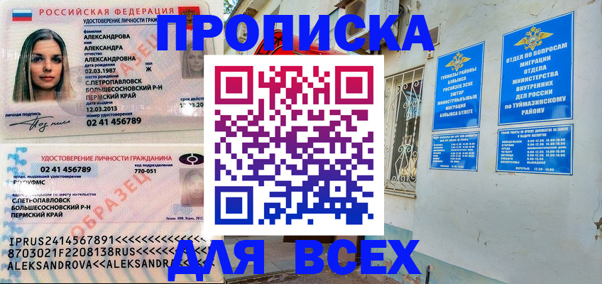 временная регистрация надежно в Каргате