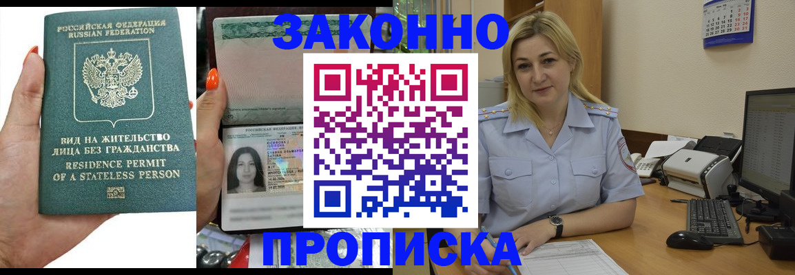 временная регистрация купить в Каргате